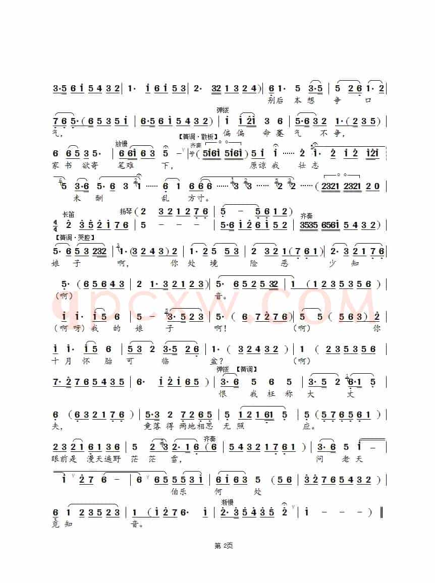 炮竹声响送旧岁（锡剧《李三娘》选段）