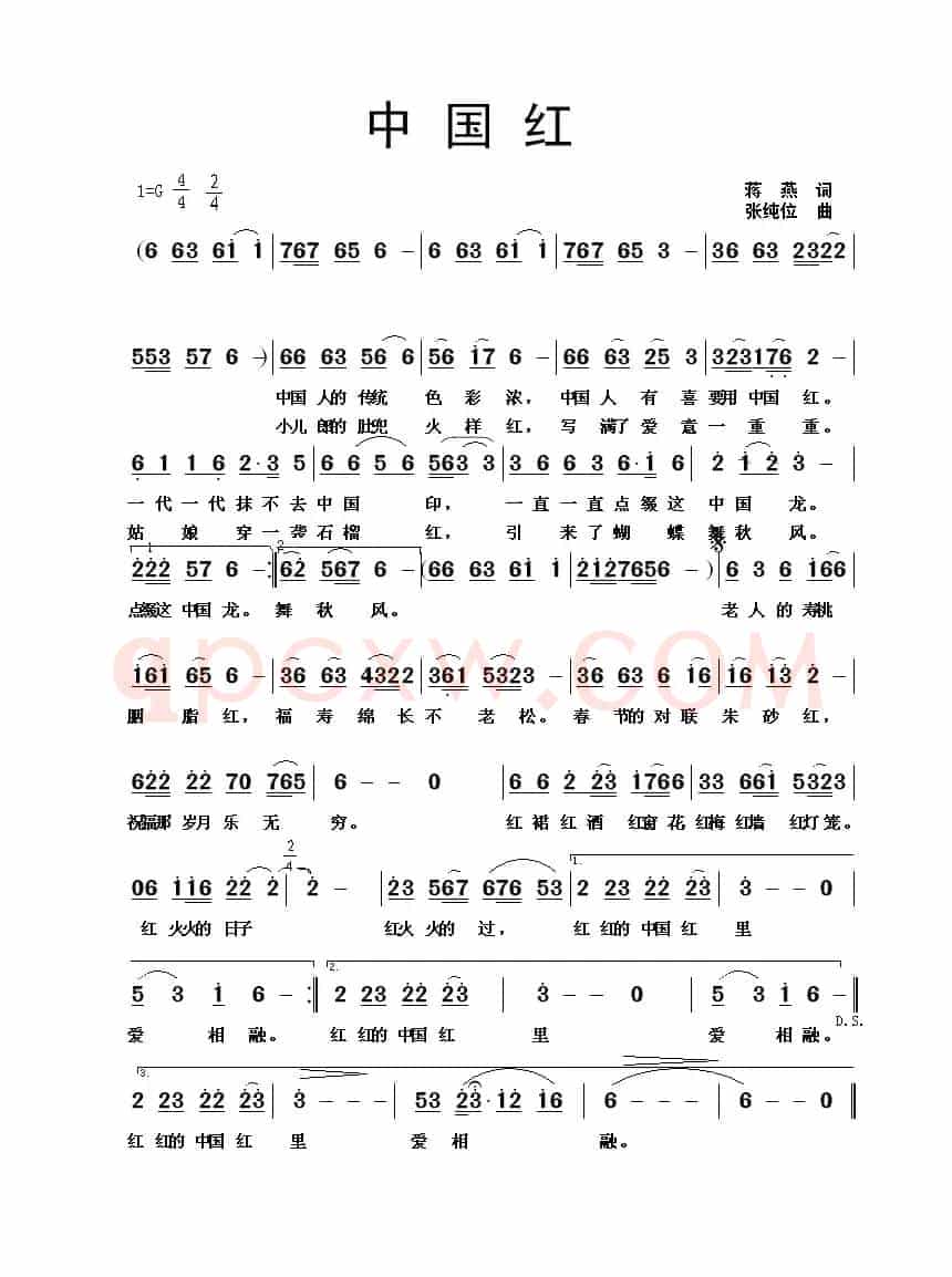 中国红(蒋燕词 张纯位曲)