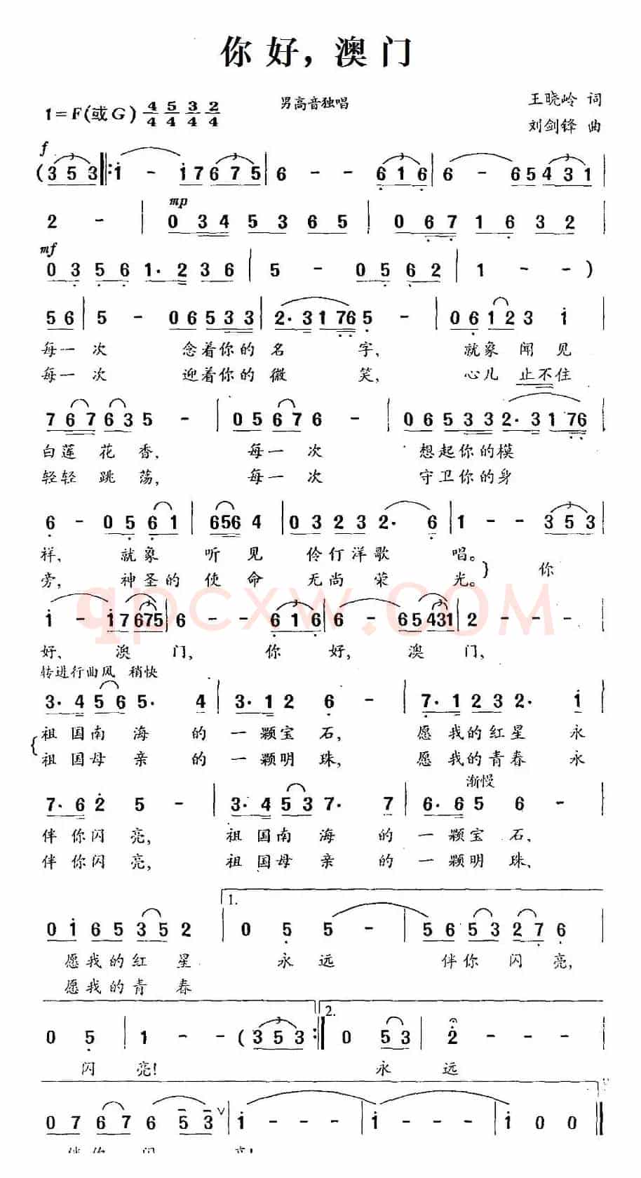 你好，澳门