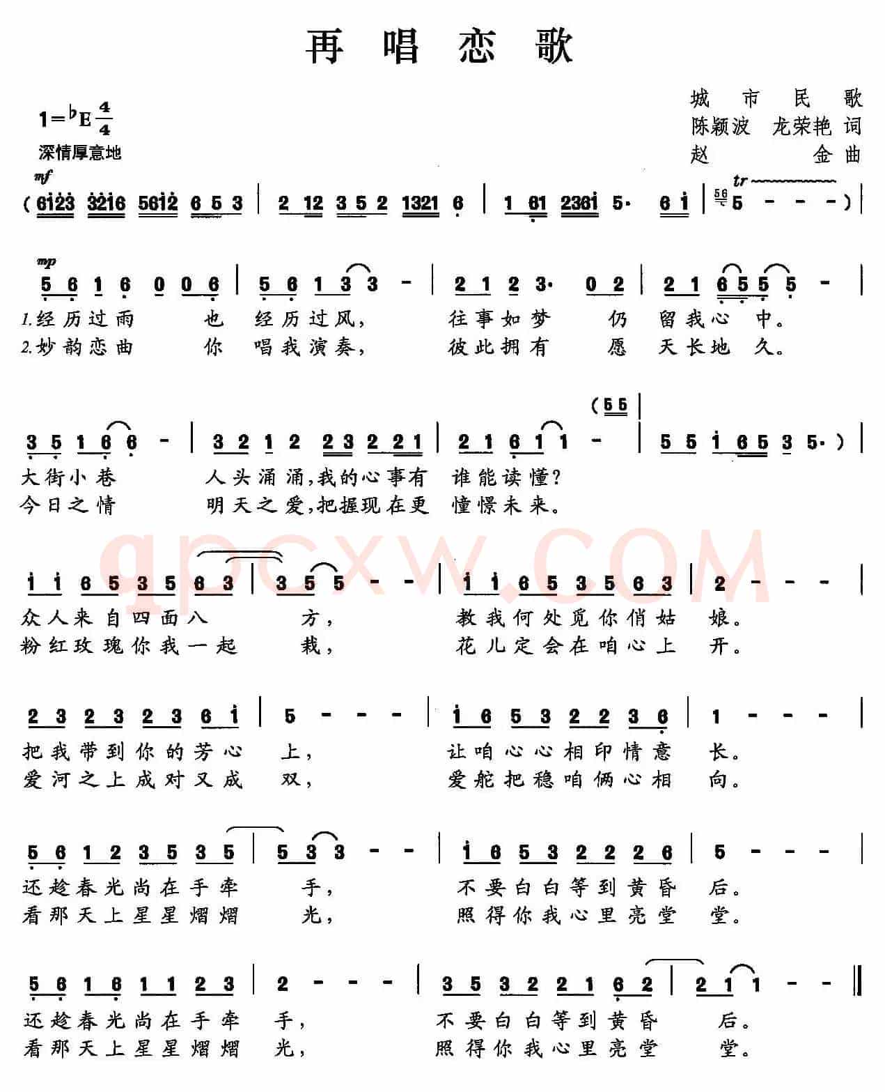 再唱恋歌