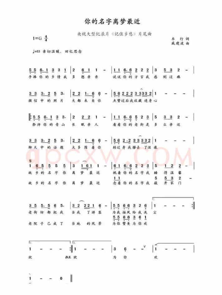 你的名字离梦最近