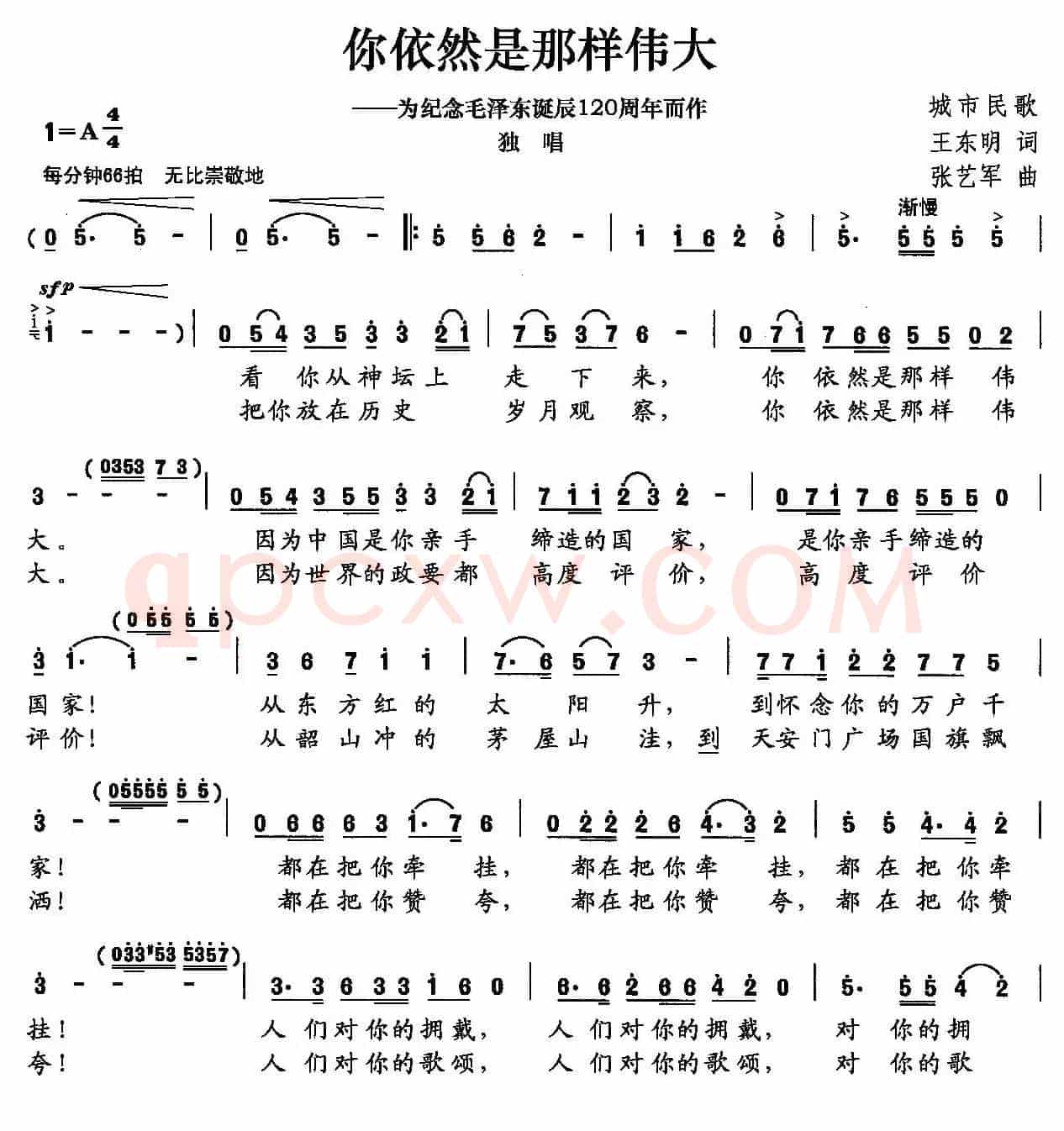 你依然是那样伟大