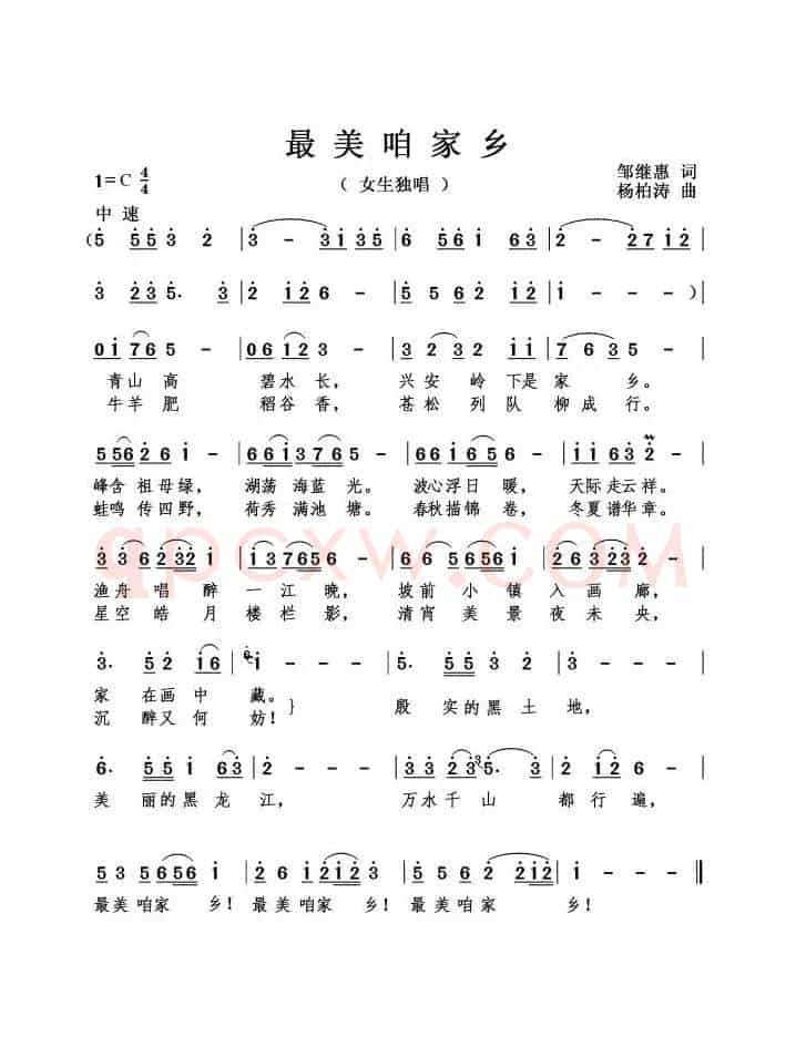 最美咱家乡