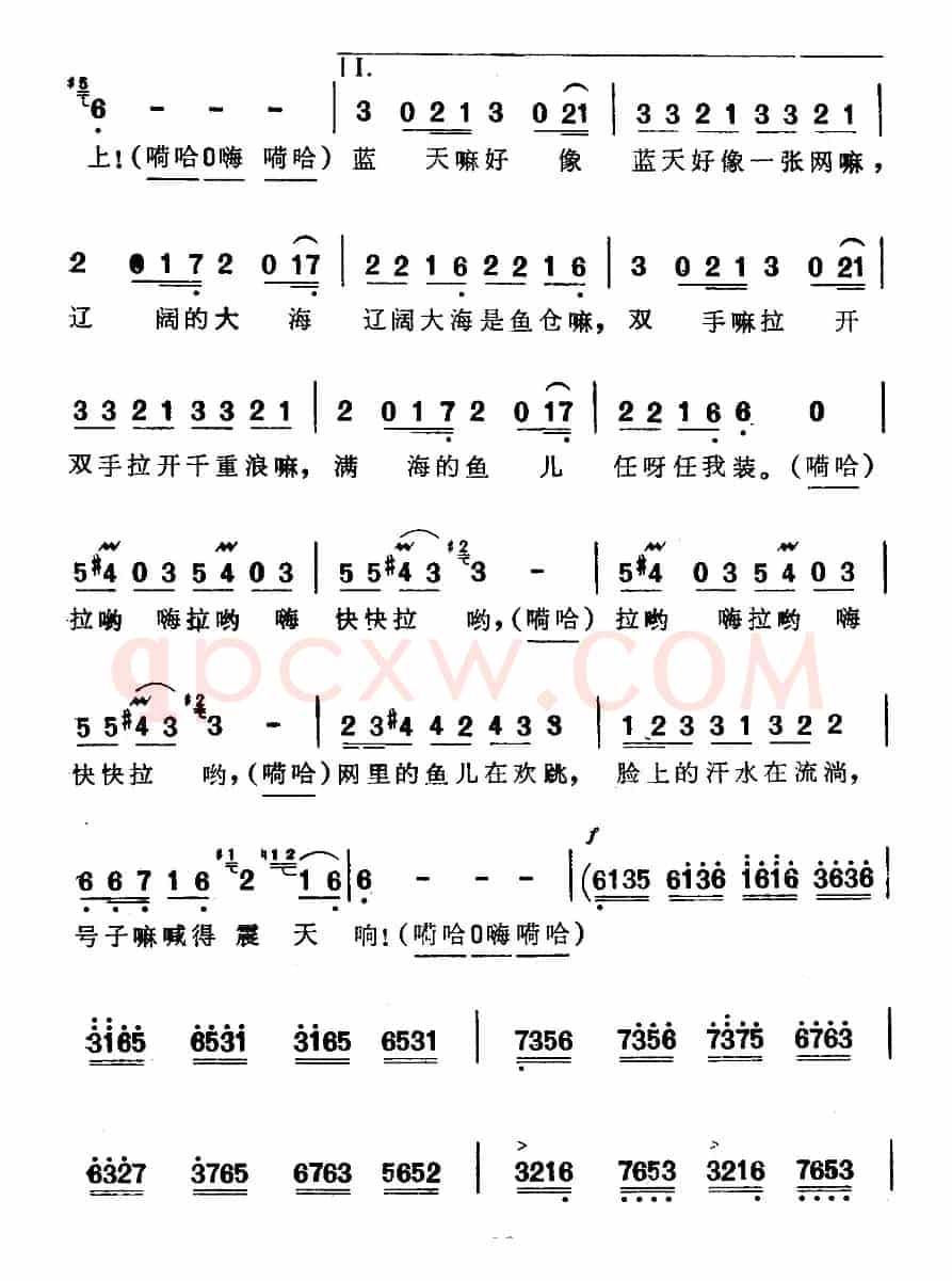 出海歌(一)(电影《海上生明月》插曲)