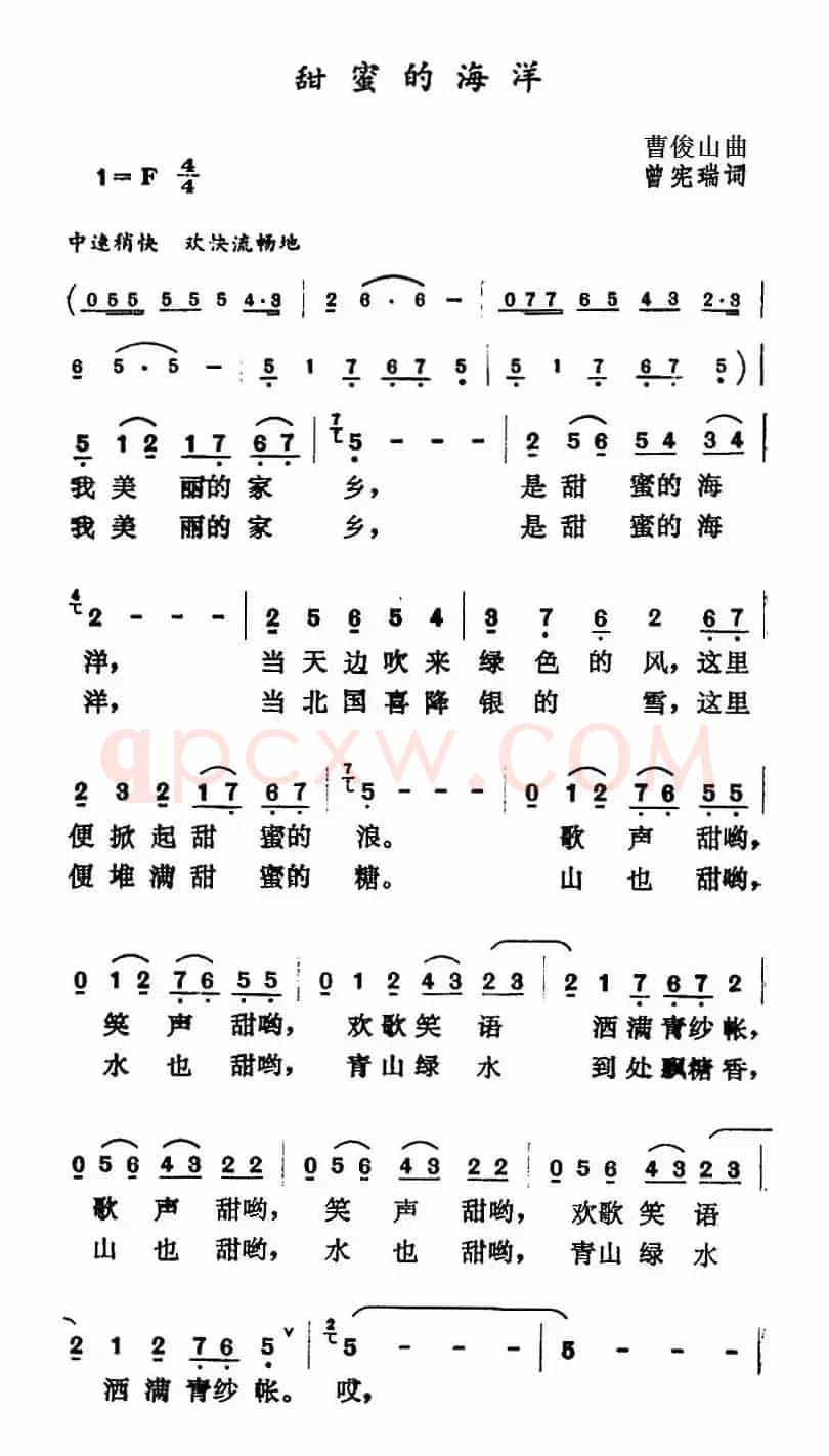 甜蜜的海洋