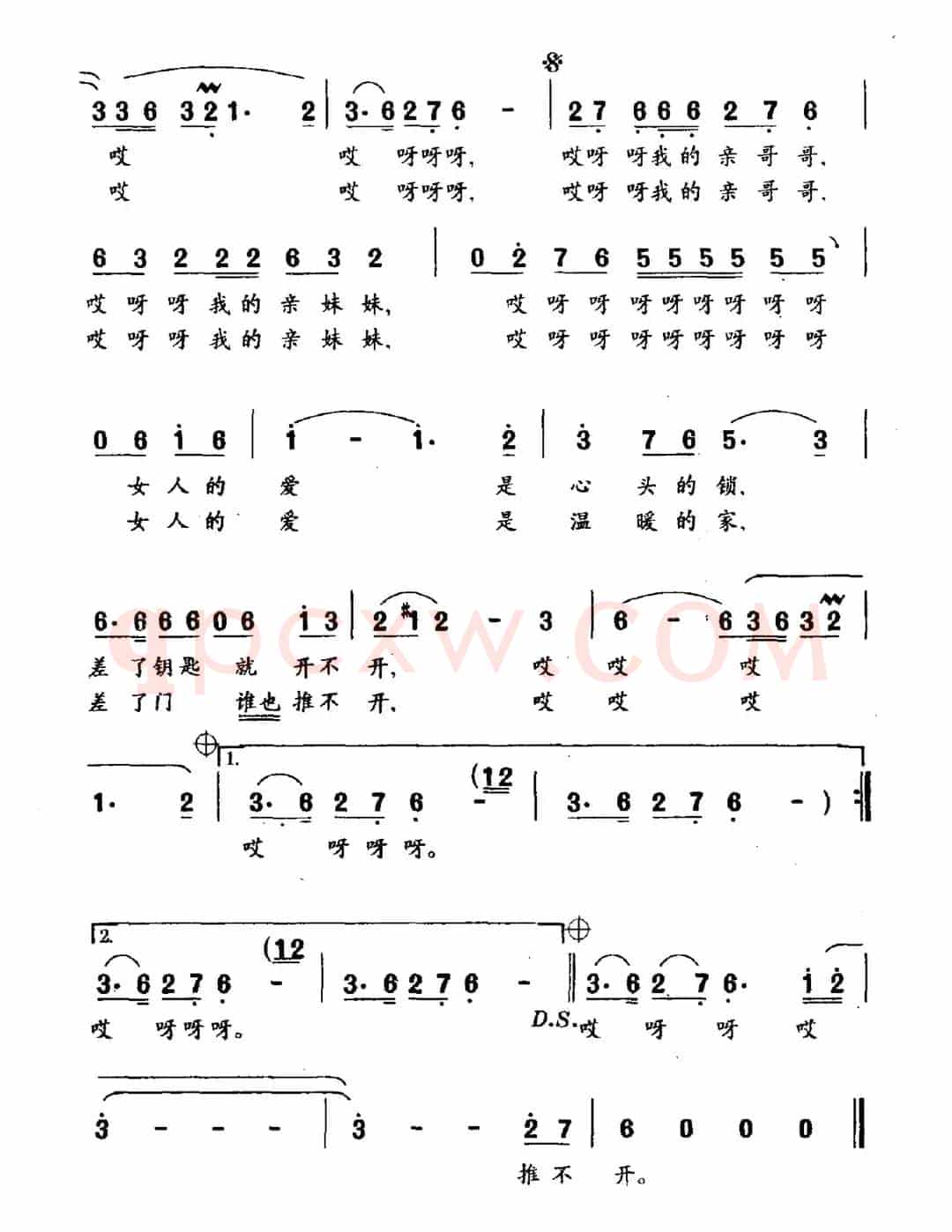 女人的爱（杨模词 张卓娅曲）