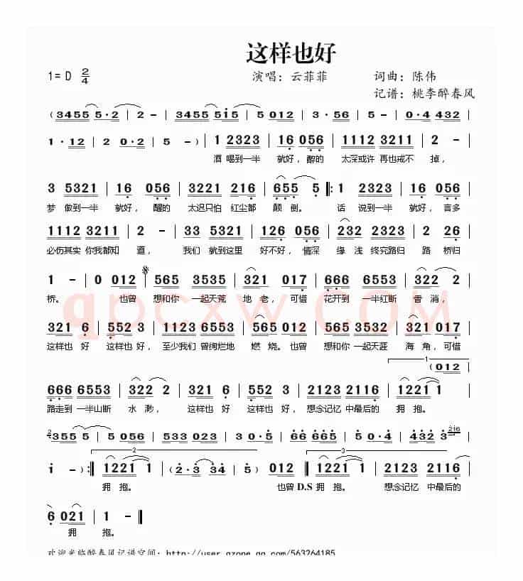 这样也好(陈伟 词曲)