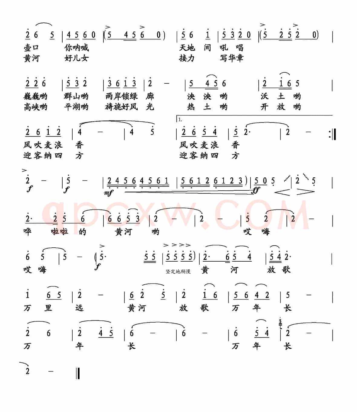 黄河放歌（聂建新词 周建宪曲）