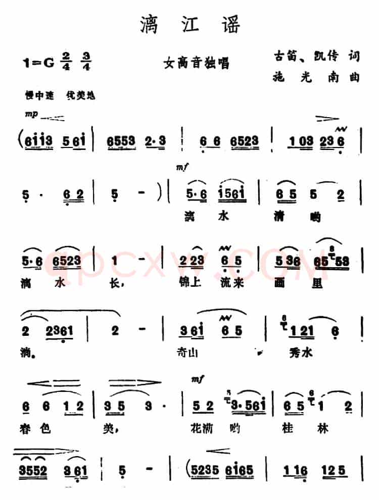 漓江谣 