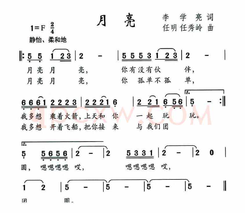 月亮（幼儿歌曲、李学亮词 任秀岭 任明曲）