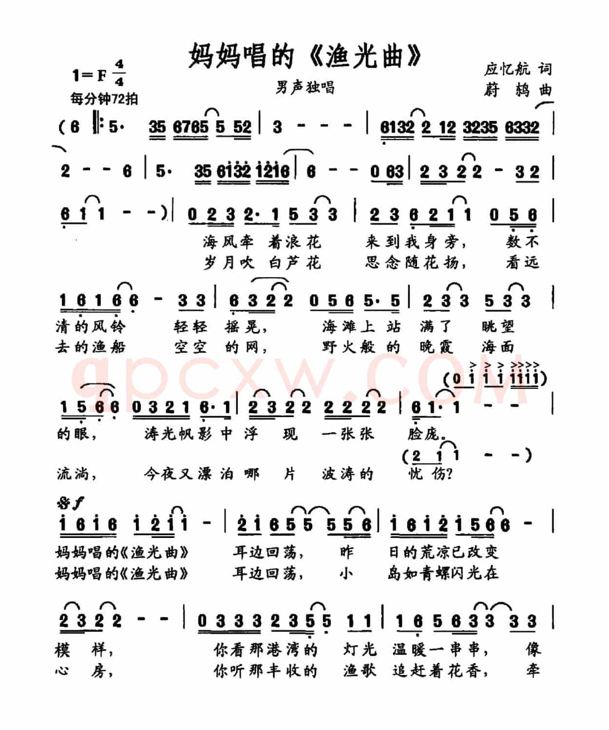 妈妈唱的《渔光曲》
