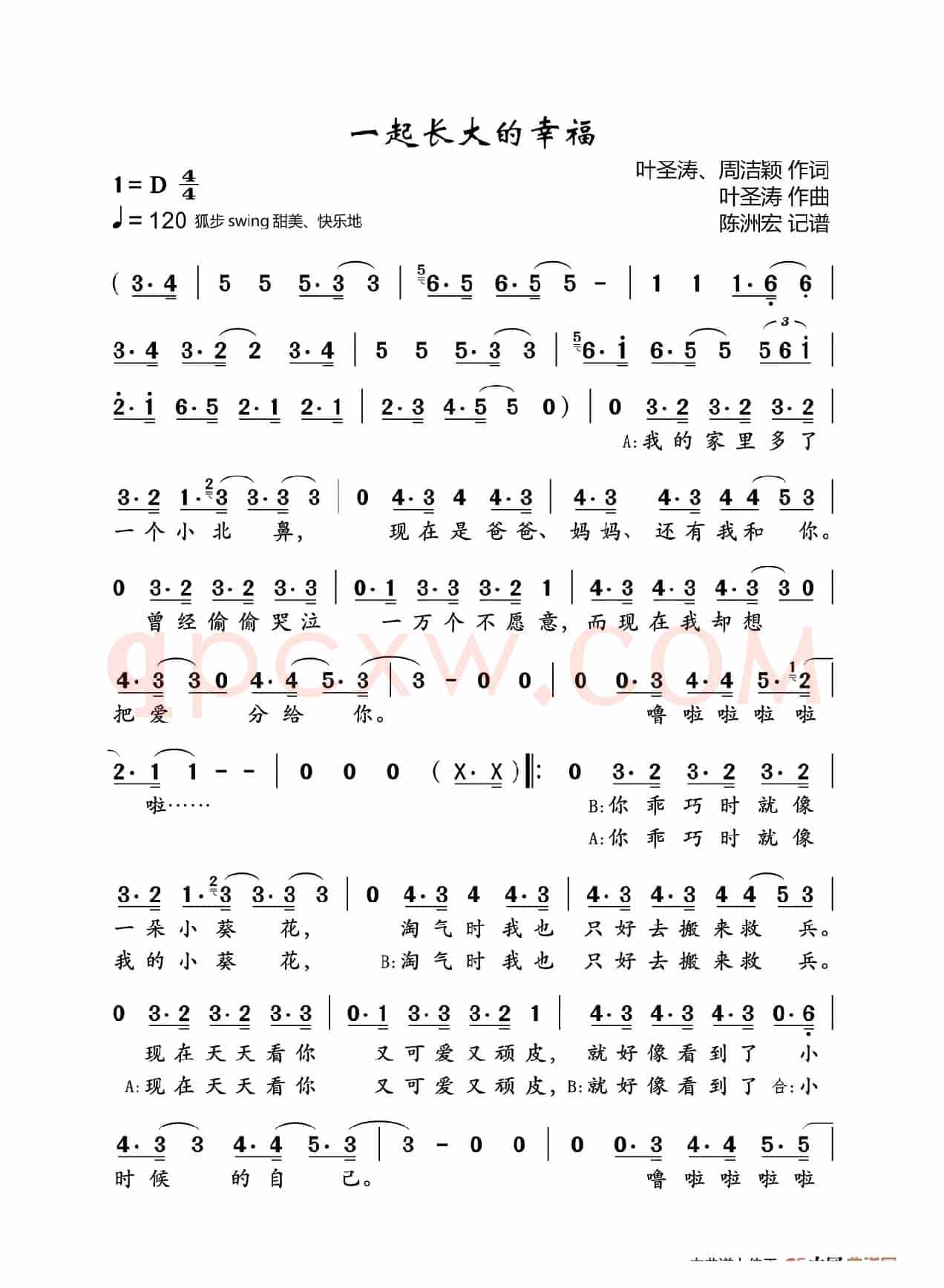 一起长大的幸福