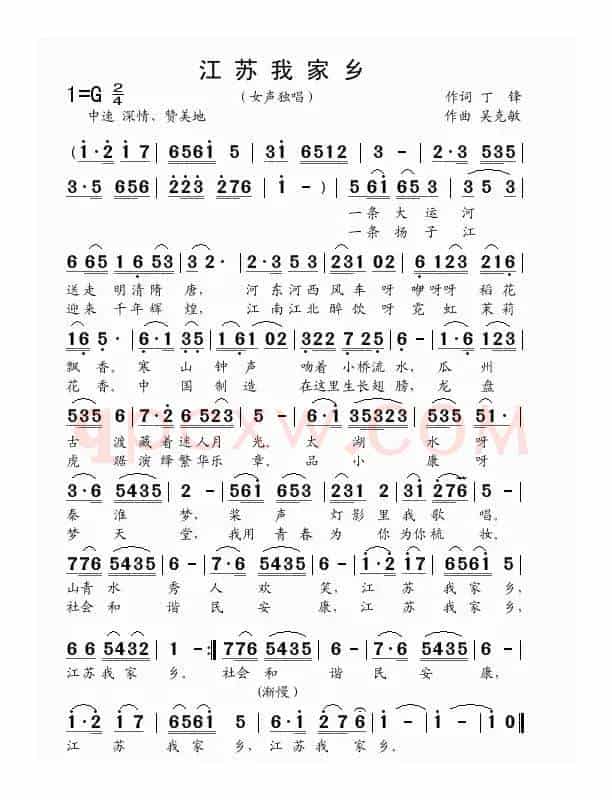 江苏我家乡(独唱 丁锋词 吴克敏曲）