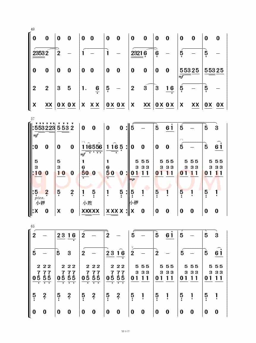 南泥湾（民乐合奏）