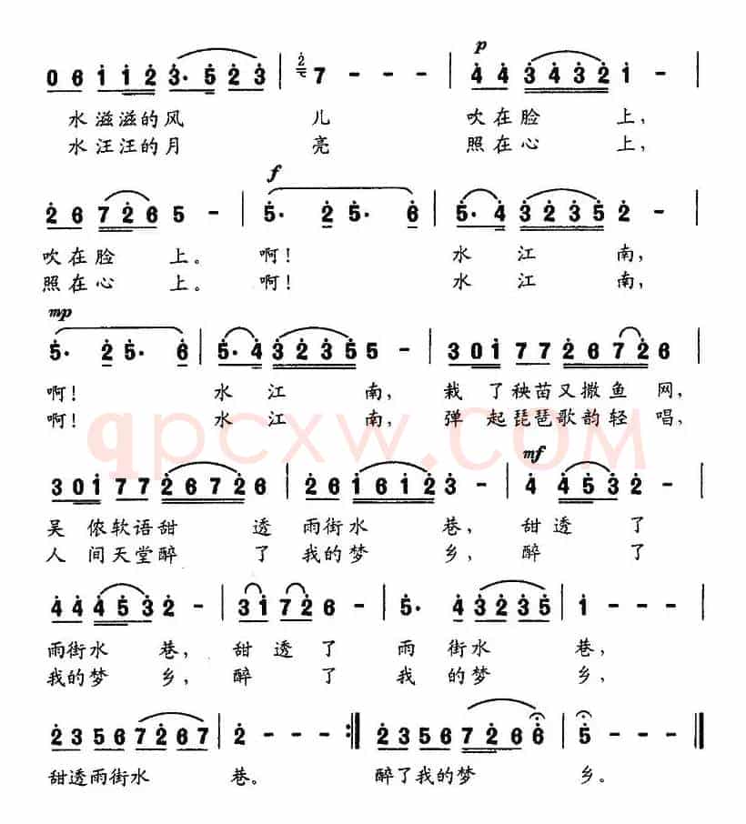 水江南（王明亮词 肖正民曲）