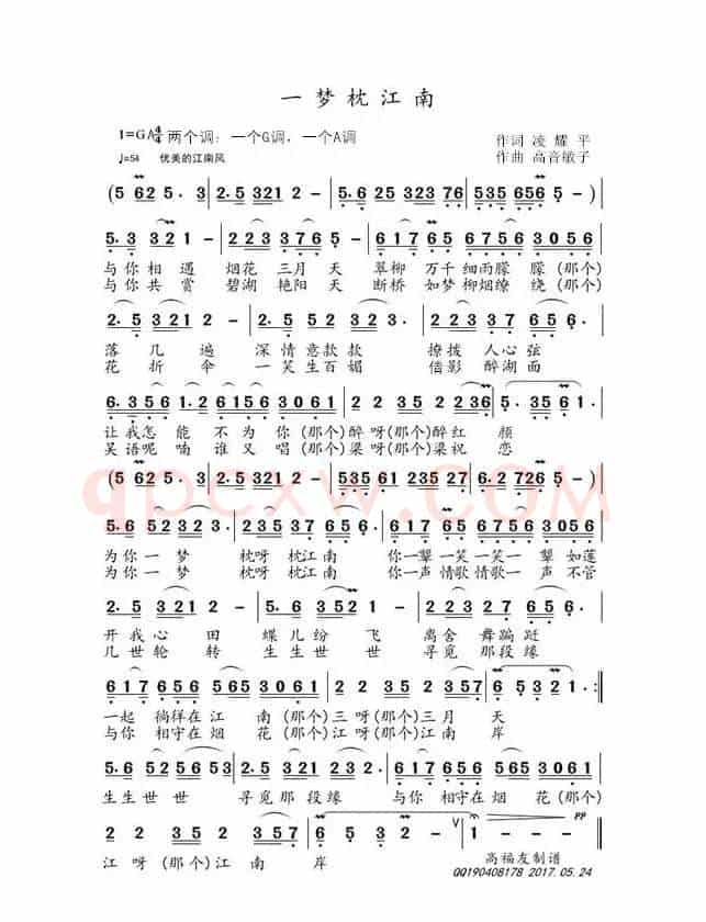 一梦枕江南