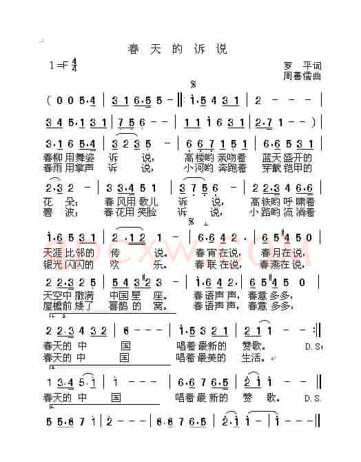 春天的诉说（罗平词 周善儒曲）
