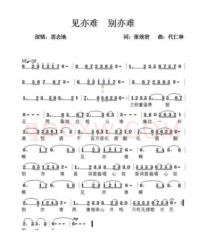 见亦难别亦难
