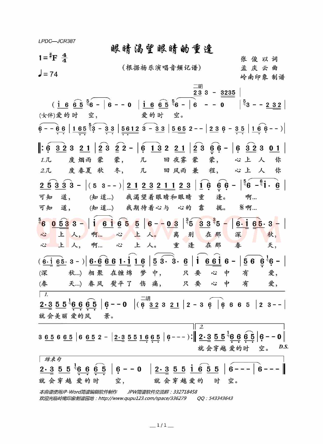 眼睛渴望眼睛的重逢