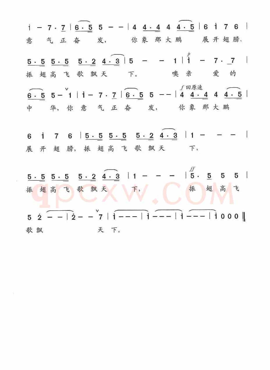 最亲是中华(群众歌曲版)