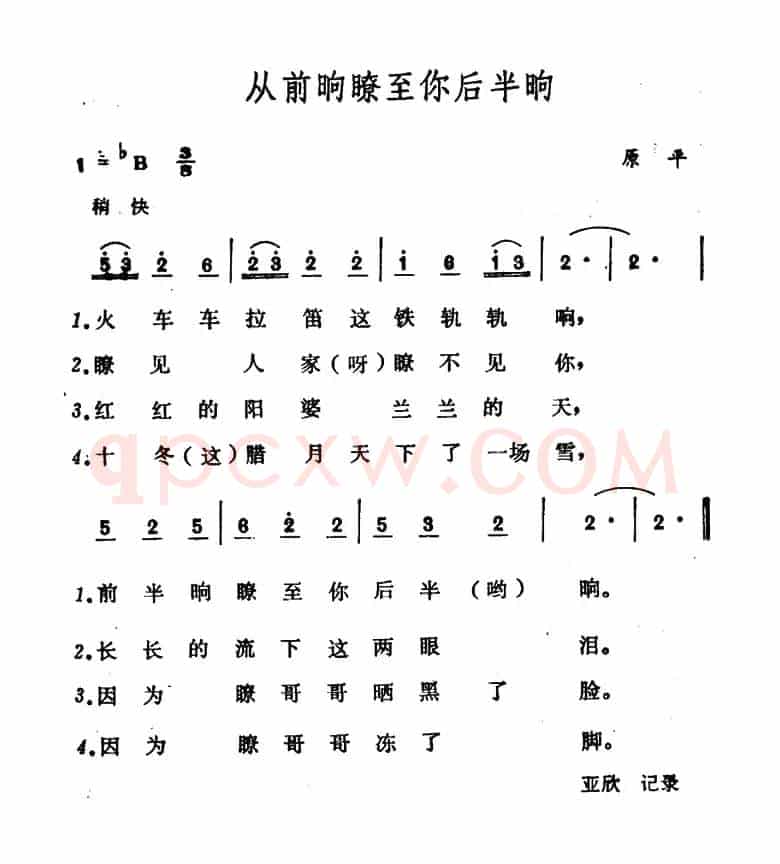 从前晌瞭至你后半晌