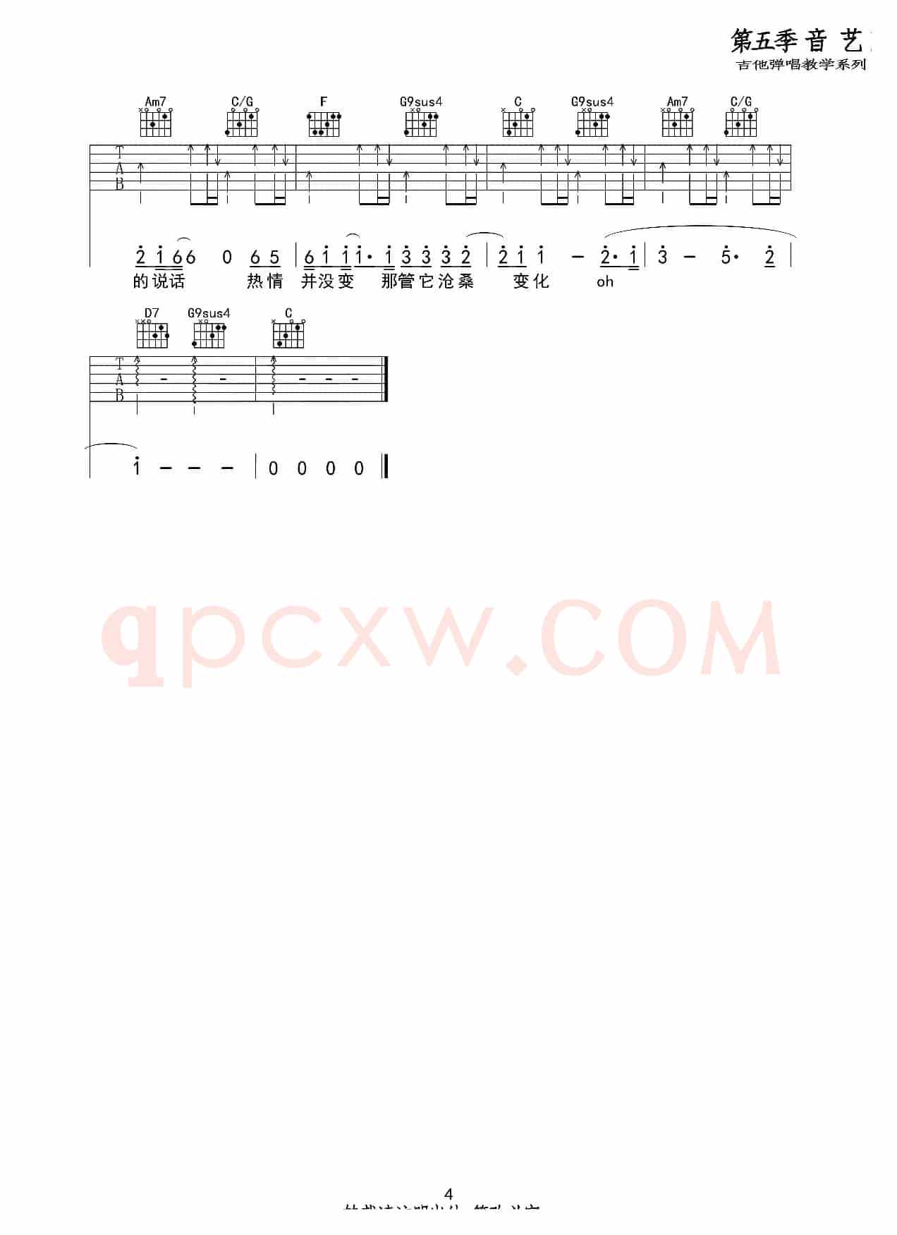 遥远的她（原版吉他谱）