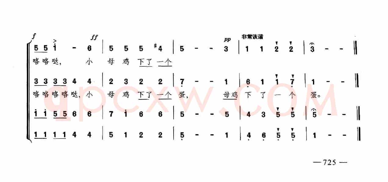一只白色的小母鸡（合唱）
