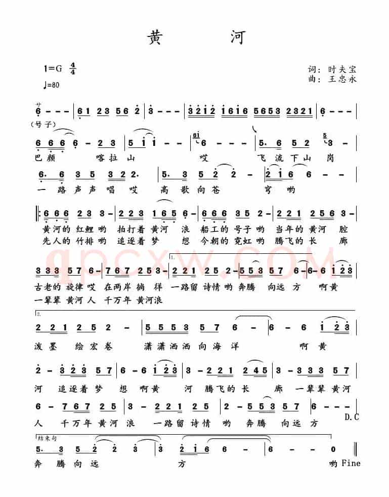 黄河（时夫宝词 王忠永曲）