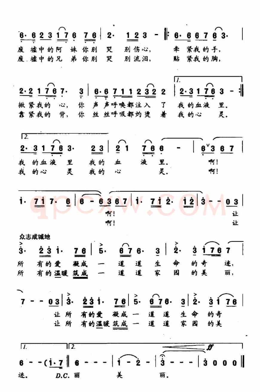 我的家园在哪里