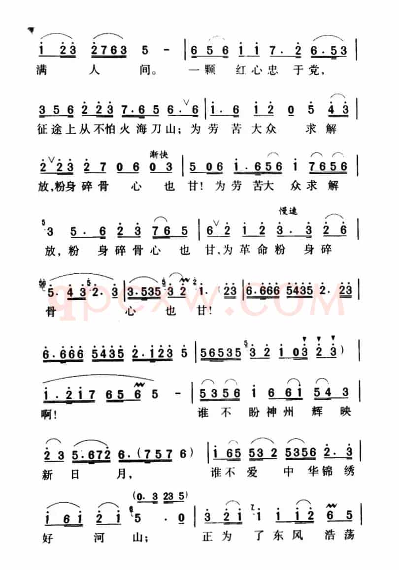 军歌金曲：我为共产主义把青春贡献