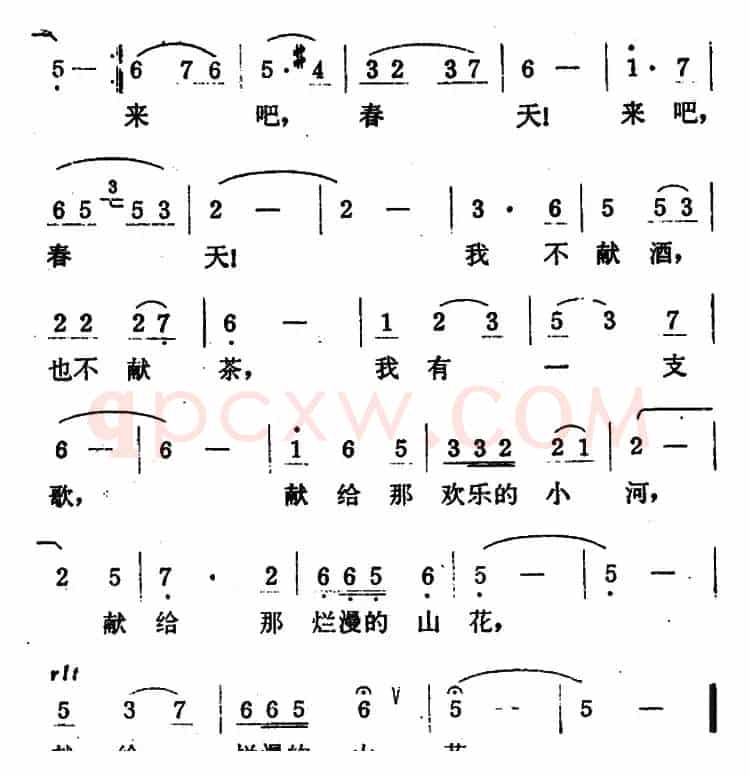 啊，春天来了