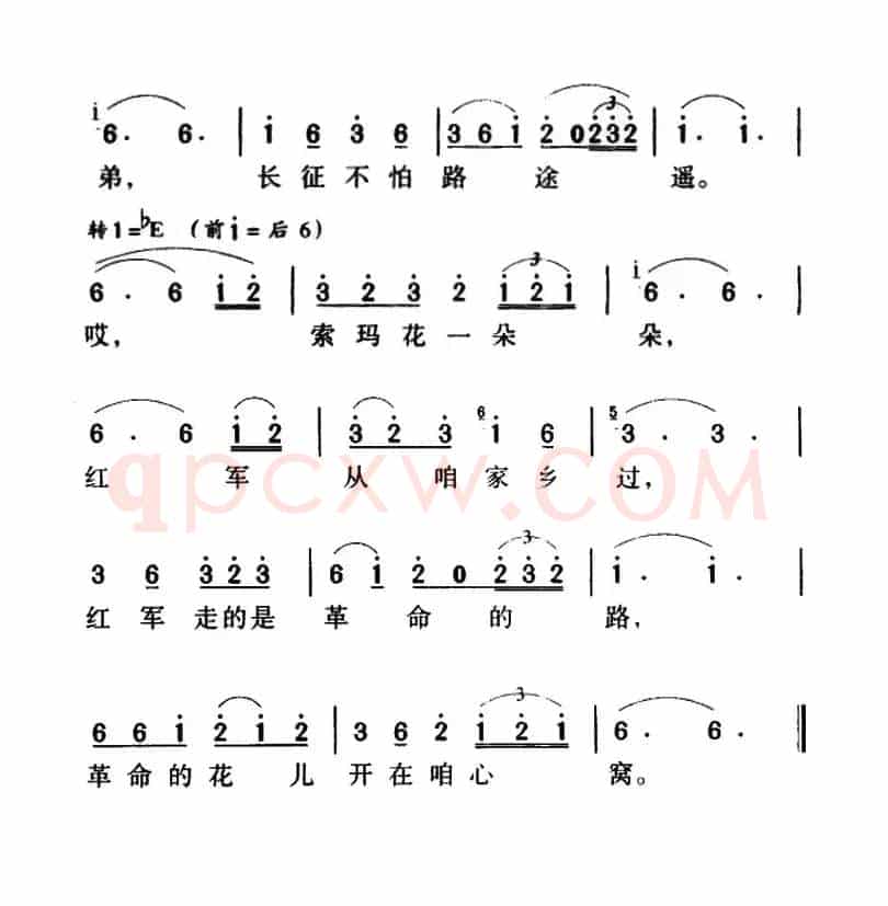军歌金曲：情深谊长
