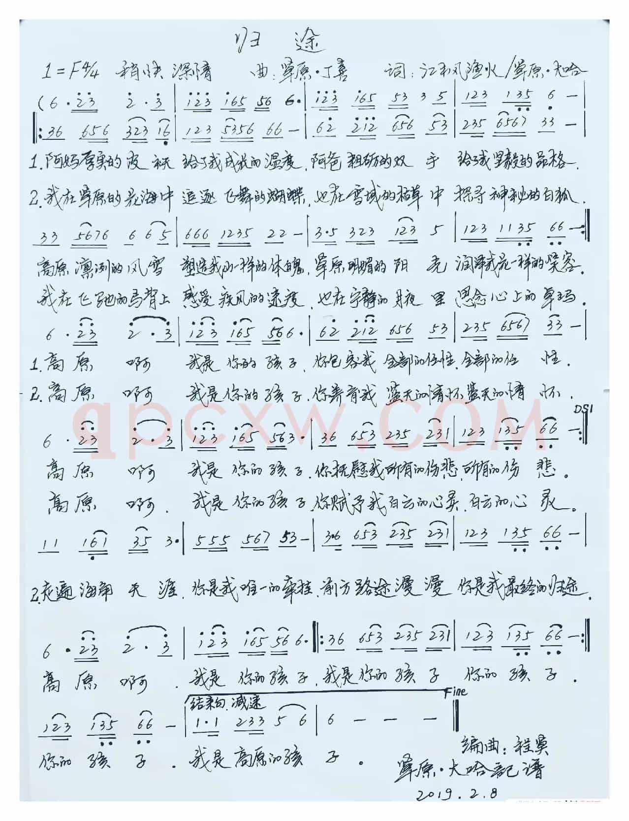 归途（1=降E4/4 欢快深情地）