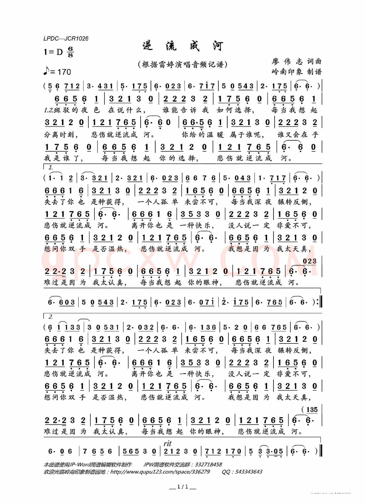 逆流成河