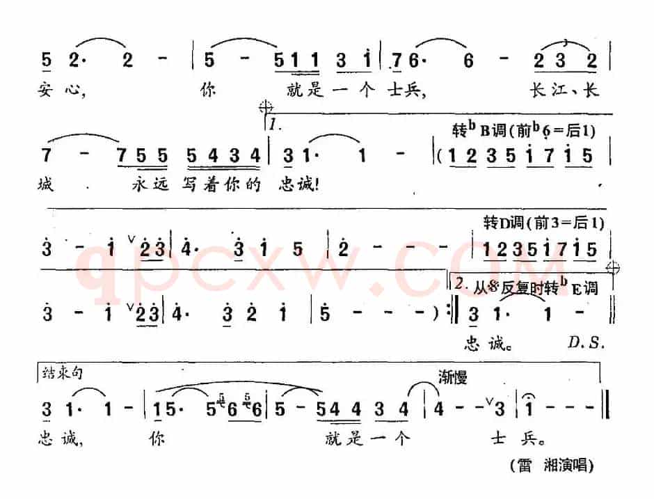 你，就是一个士兵