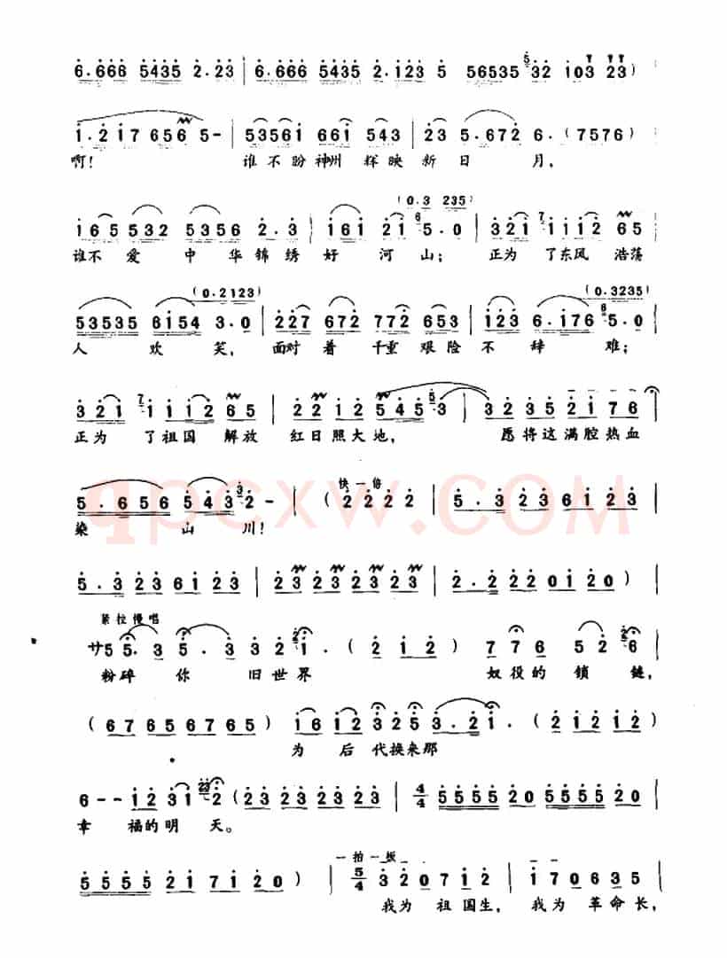 我为共产主义把青春贡献(歌剧《江姐》选曲)