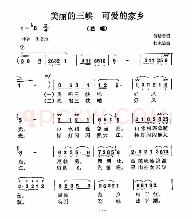 美丽的三峡 可爱的家乡