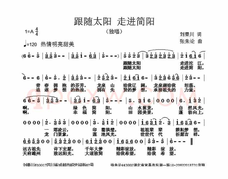 跟随太阳 走进简阳