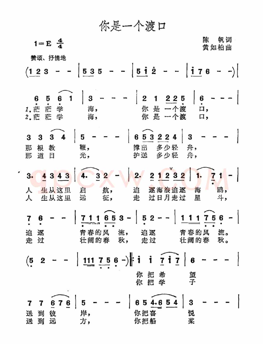 你是一个渡口