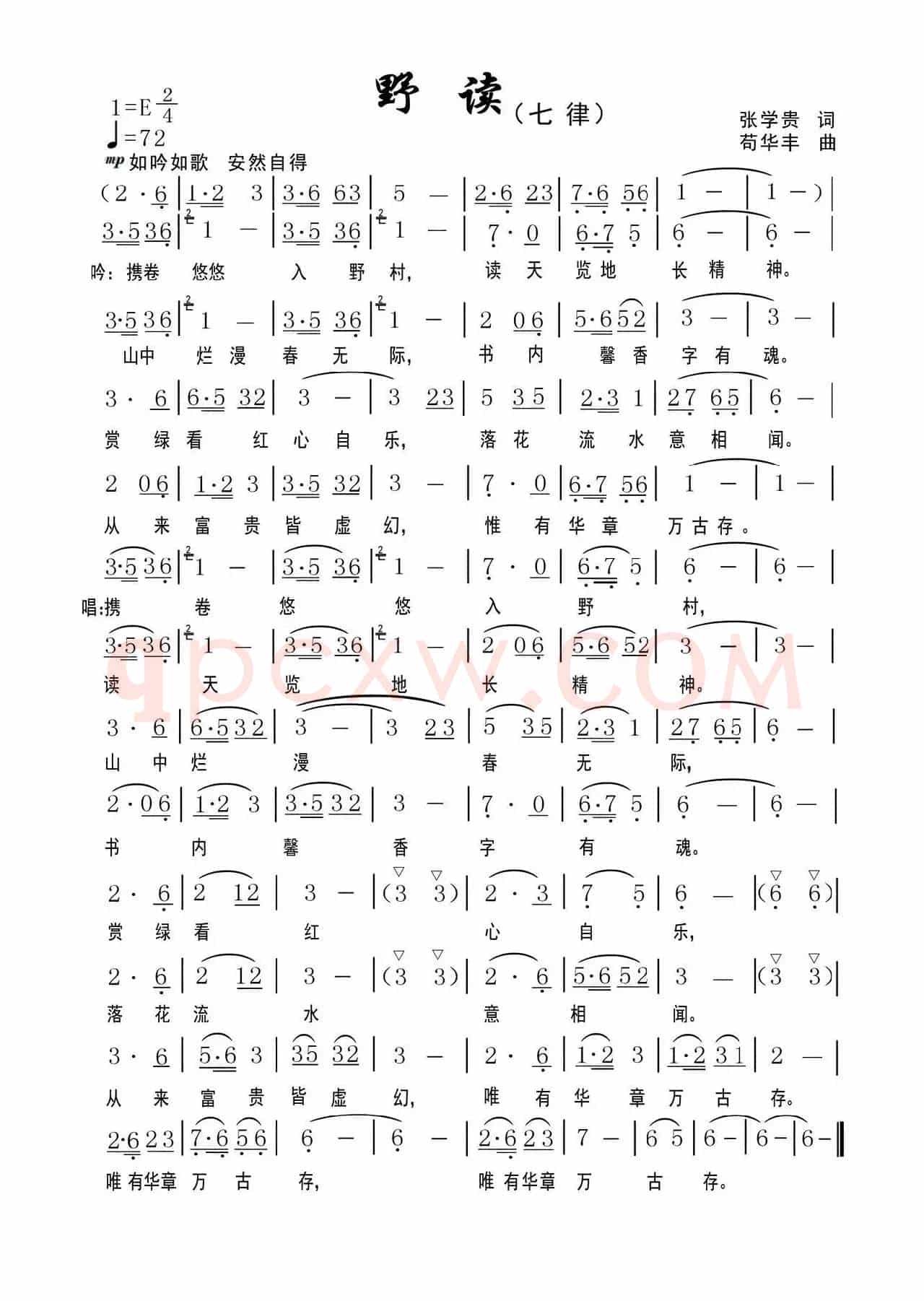 野读