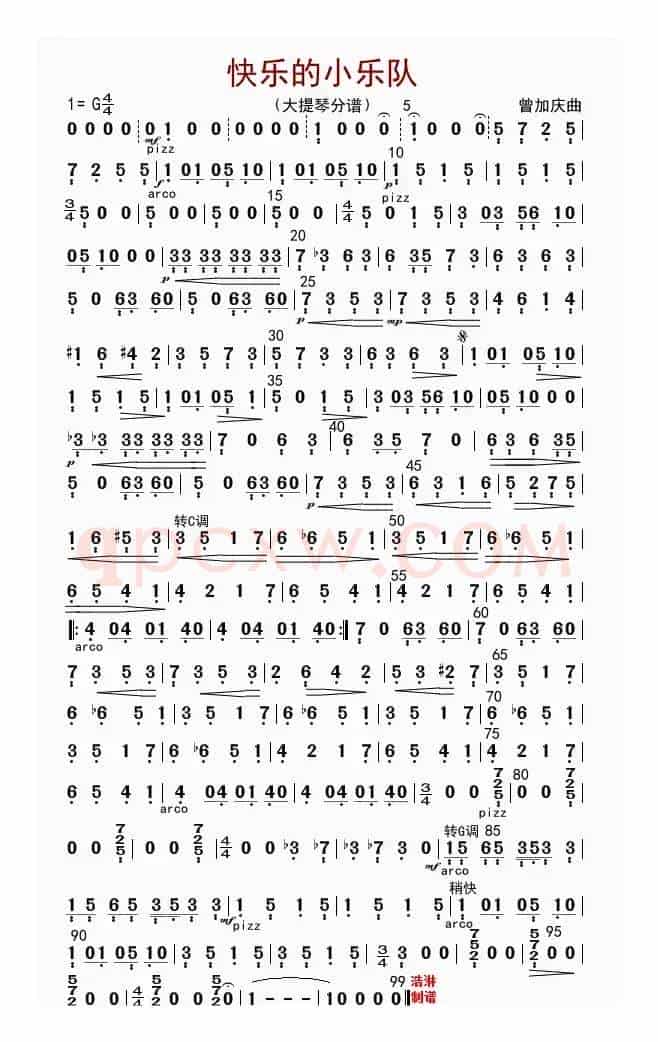 快乐的小乐队（大提琴分谱）