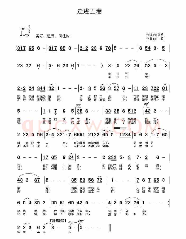 走进五巷