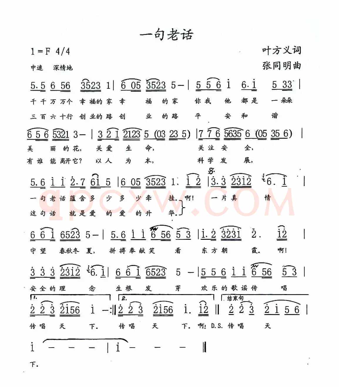 一句老话