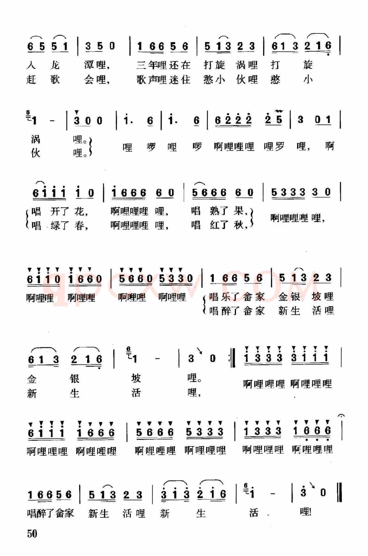 畲乡女歌手