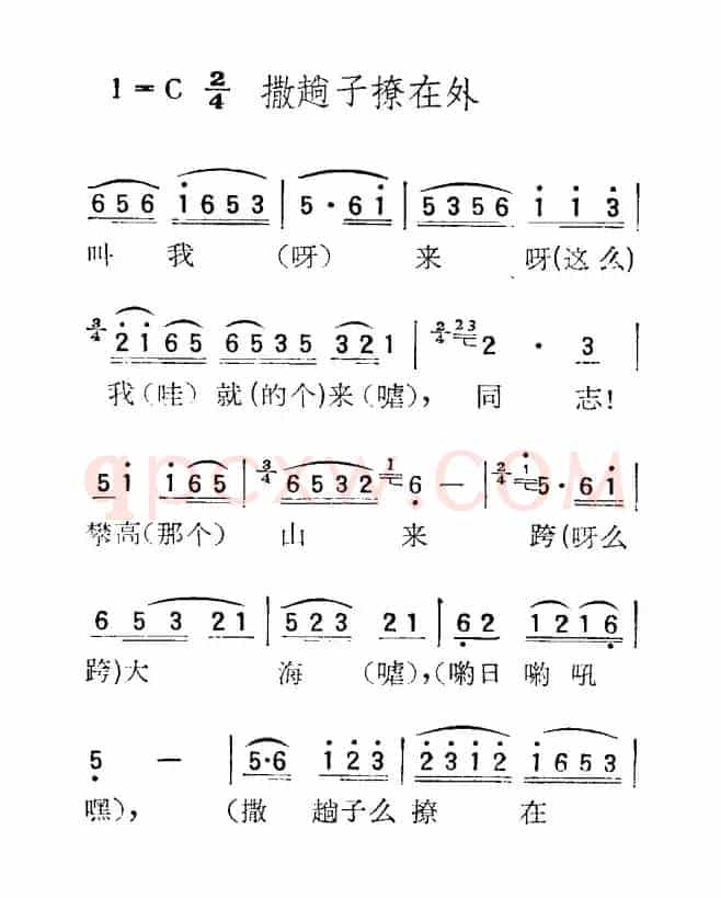 苏北小调：撒趟子撩在外
