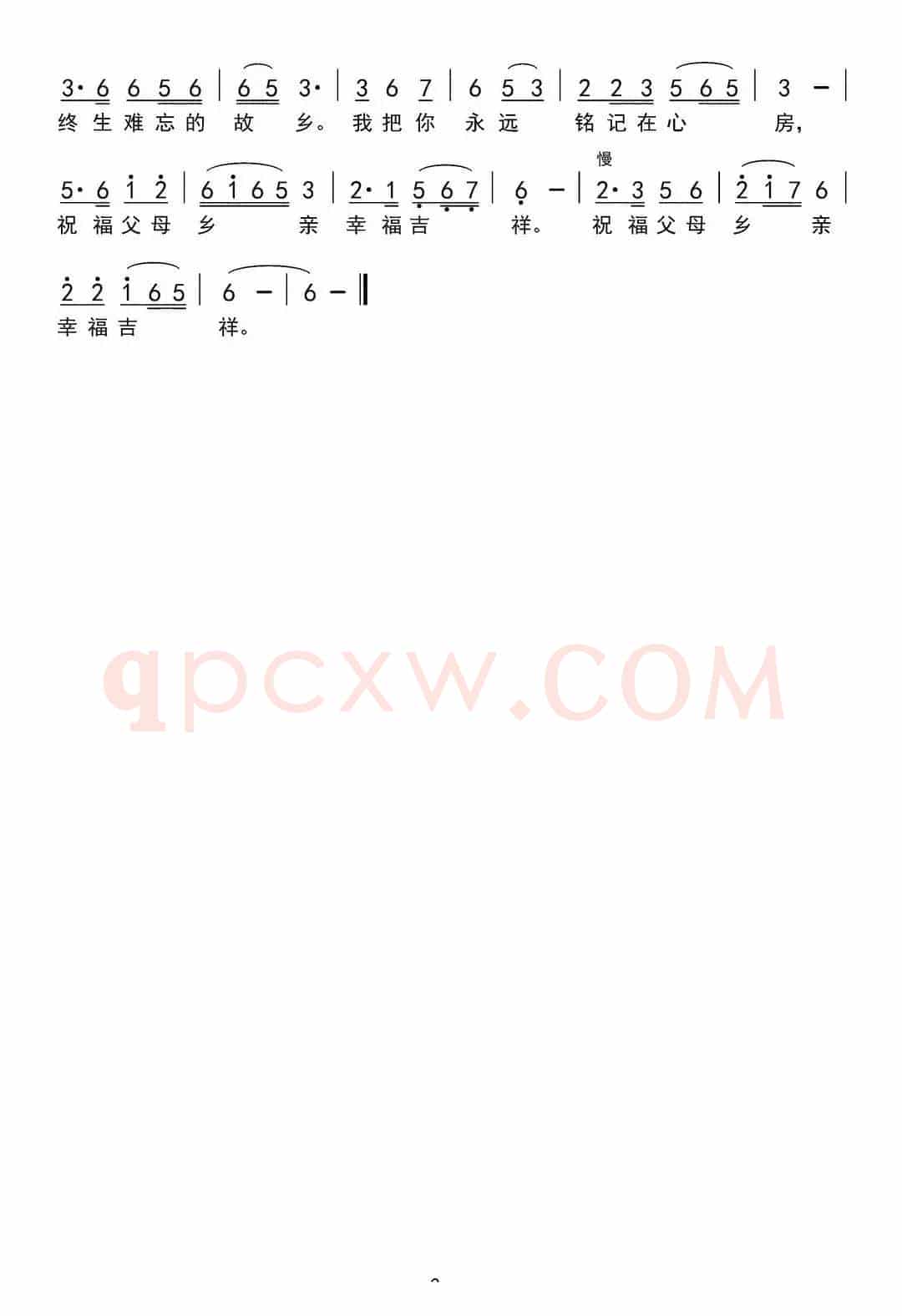 难忘故乡甘肃