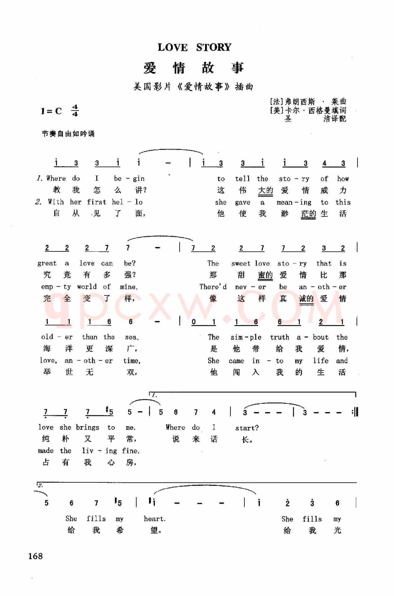 爱情故事（英汉）（美国影片《爱情故事》插曲）