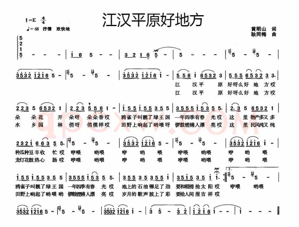 江汉平原好地方
