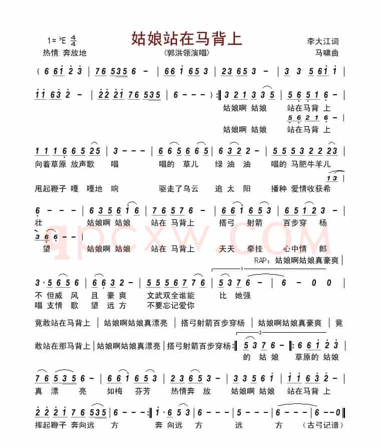 姑娘站在马背上