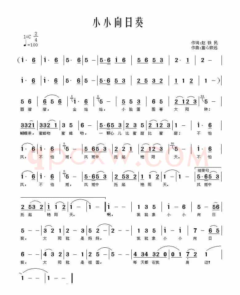 小小向日葵